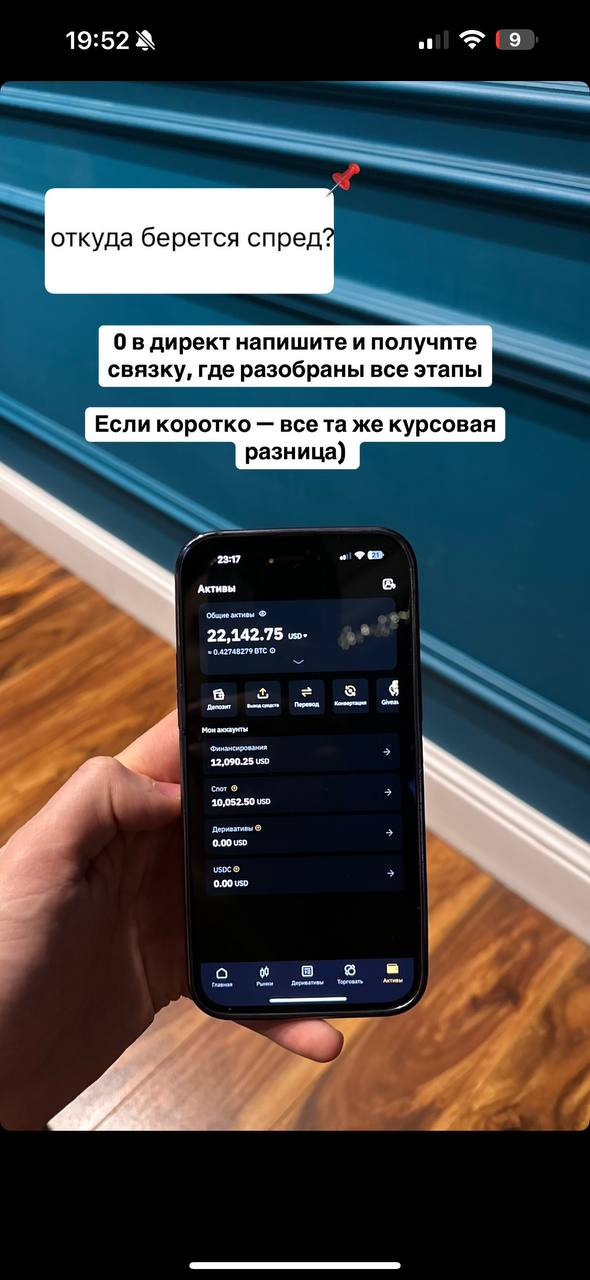 Пример успешной арбитражной сделки